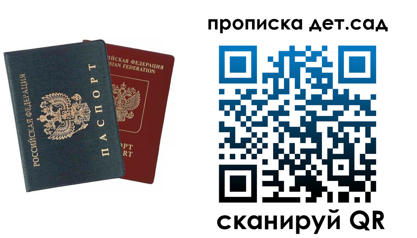 прописка в квартире в Почепе