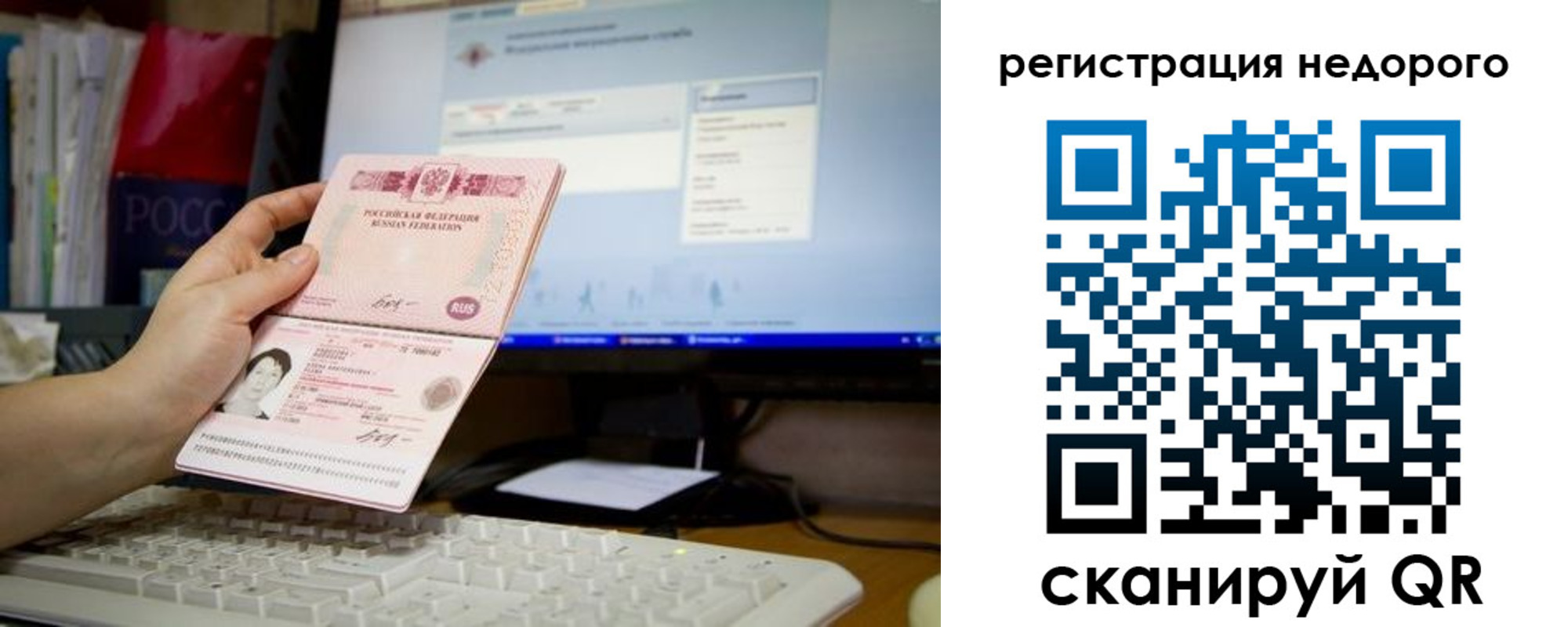 прописка паспорт в Почепе