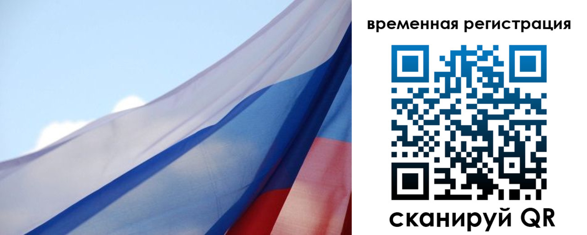 купить прописку в Почепе