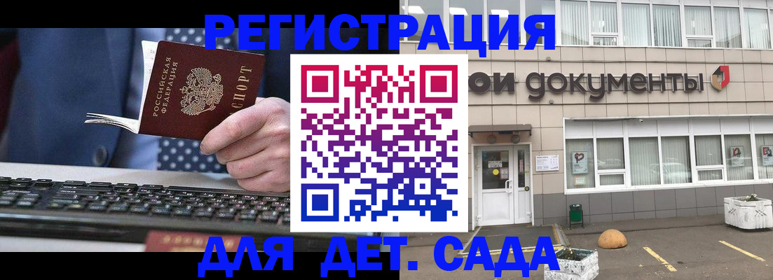 прописка гарантия в Почепе