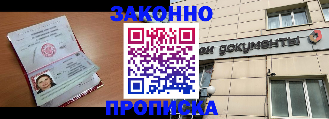 временная регистрация собственник в Почепе