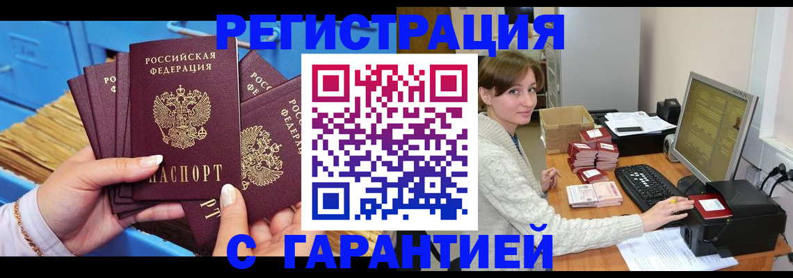 прописка поиск в Почепе