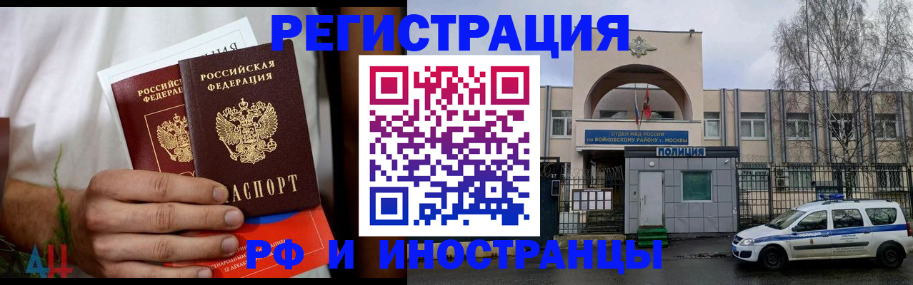 временная регистрация поиск в Почепе