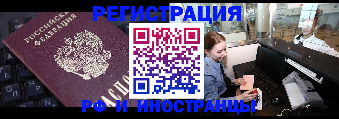 временная регистрация гарантия в Почепе
