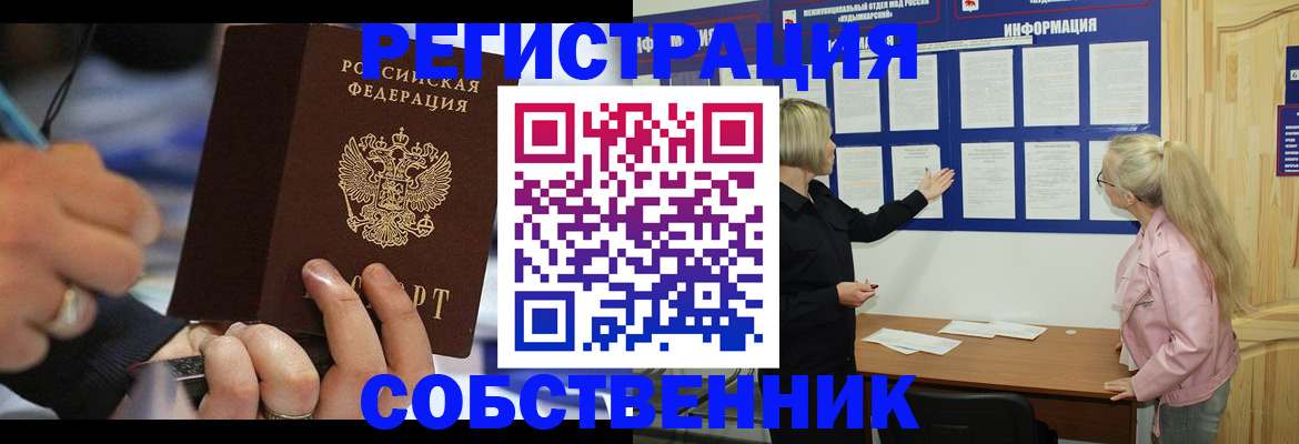 пропишу в квартире в Почепе