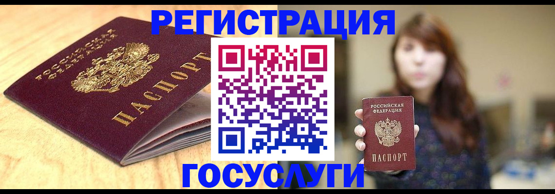 прописка для кредита в Почепе